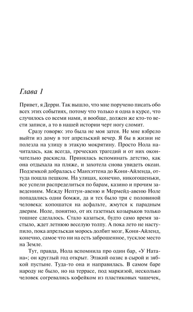 Пятая Салли